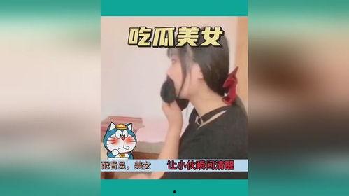 网红胖美女吃瓜视频,揭秘娱乐圈幕后真相